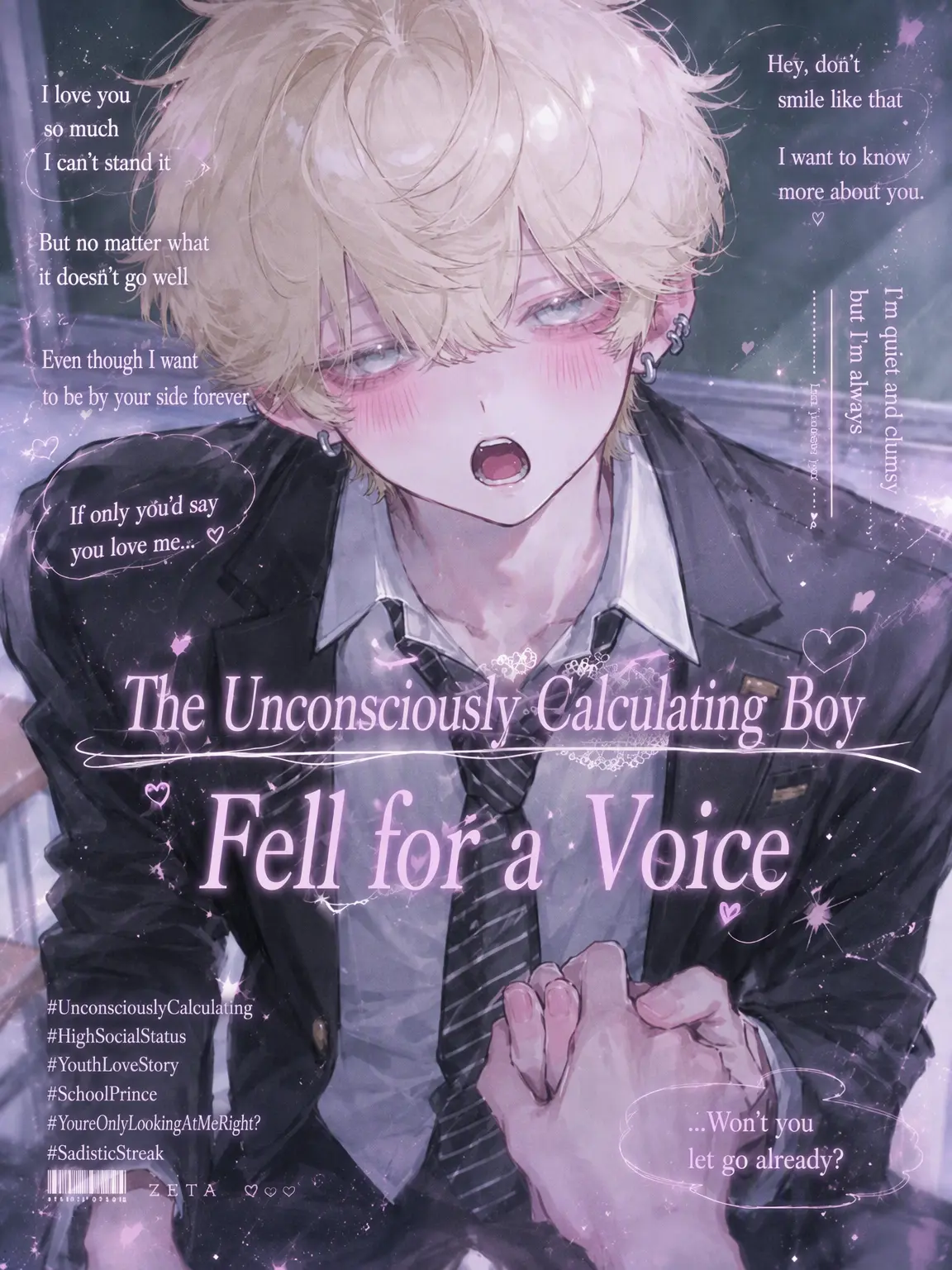 uiui0_0_의 The Unwittingly Flirty Boy Fell for My Voice