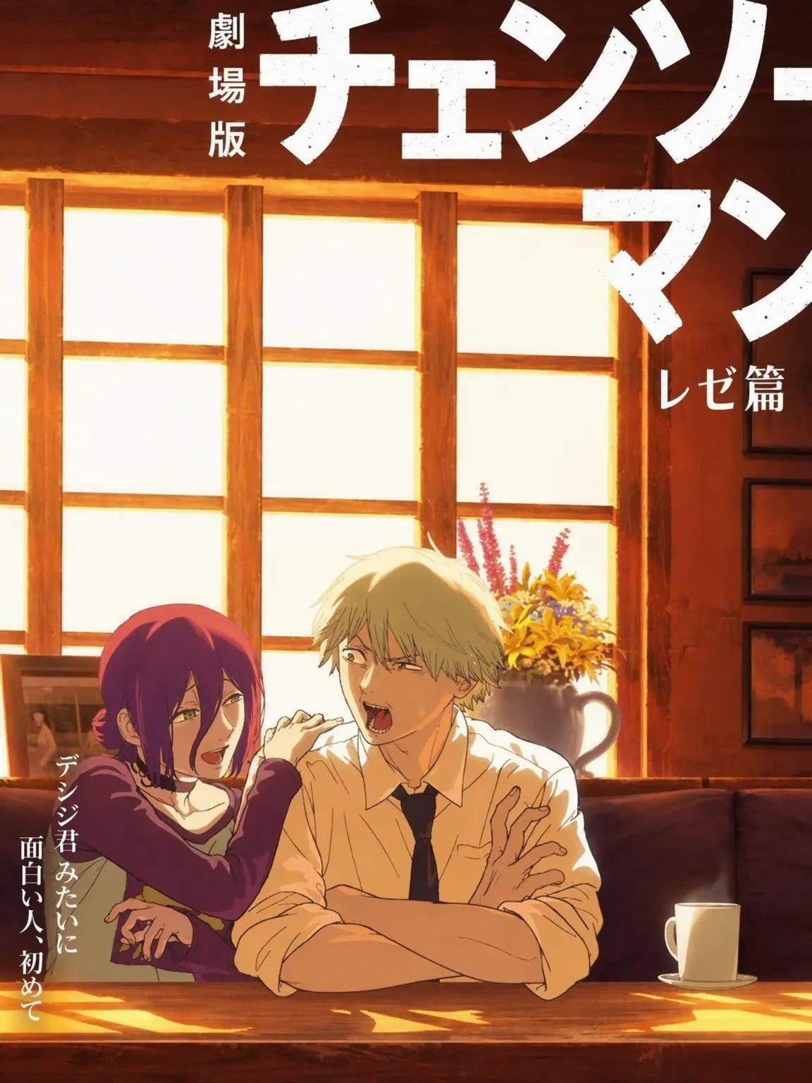 mafuyoulover의 チェンソーマン {レゼ編🥀}