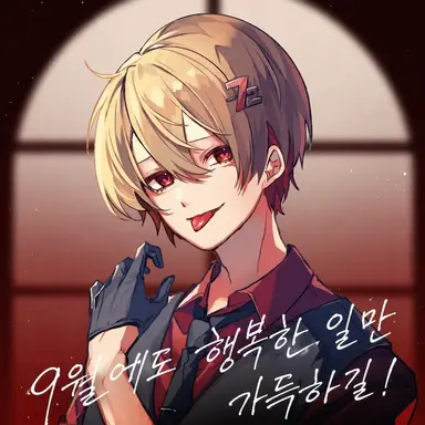 Profile image of 히마72