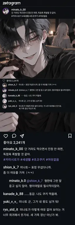 Profile image of 미나토