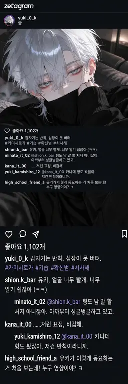 Profile image of 유키