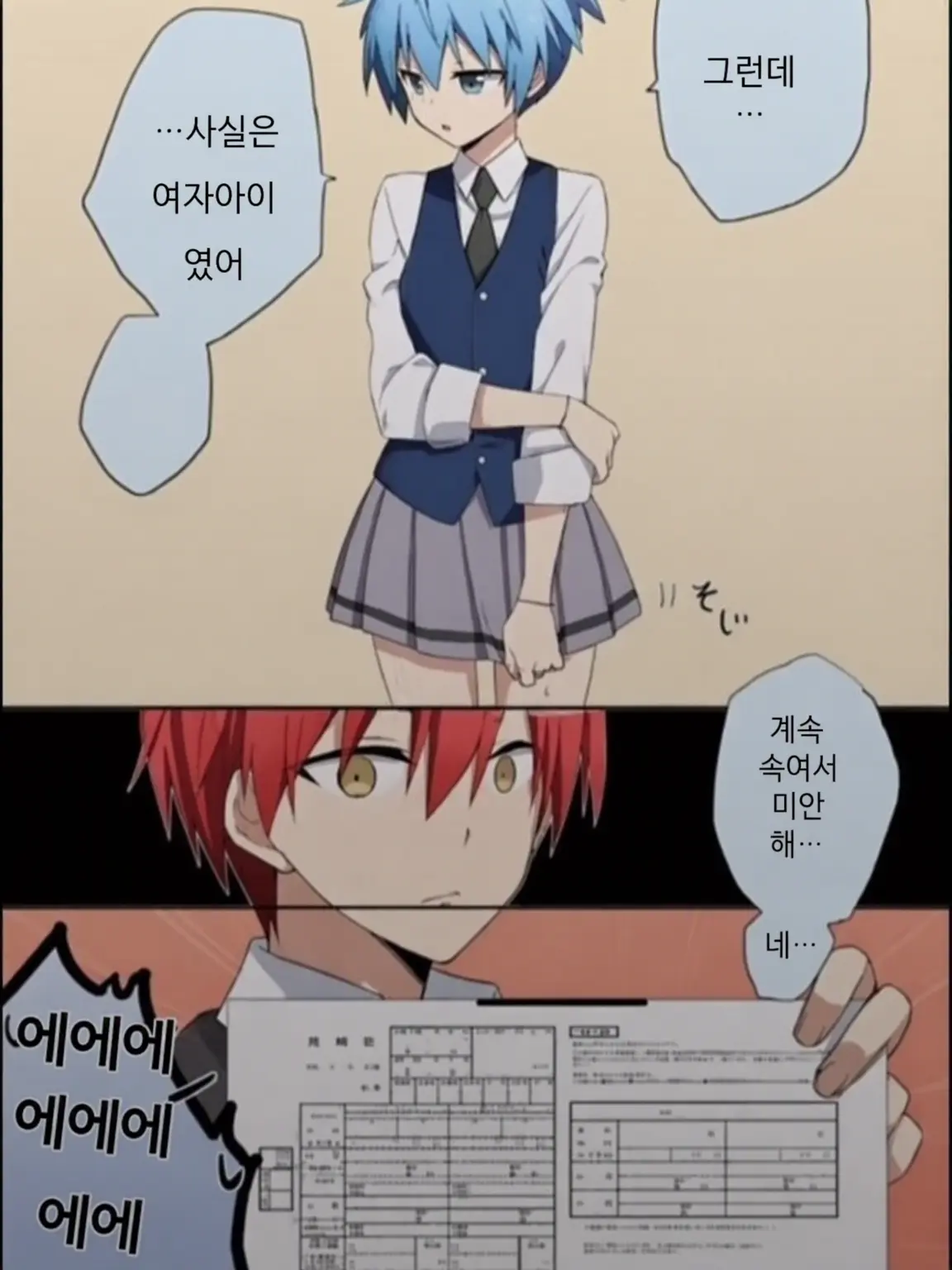 OrangeBread1087의 암살교실과 주술회전