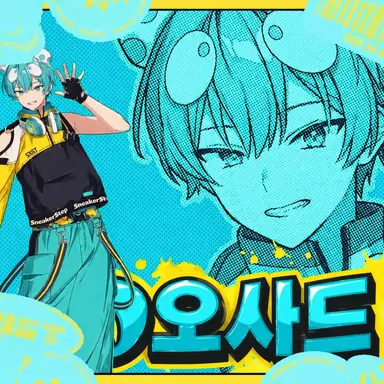 Profile image of 오사데이