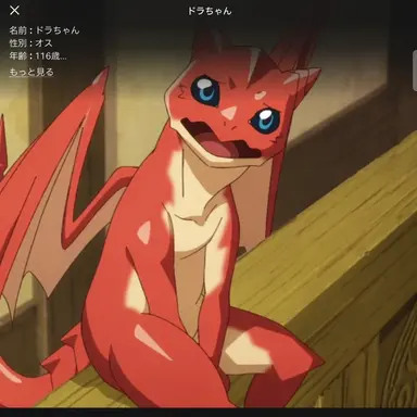 Profile image of ドラちゃん