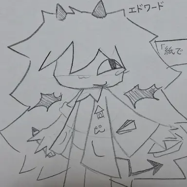 Profile image of エドワード