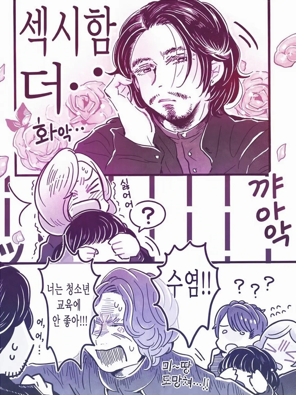 IdealNewt7741의 섹시한 수염
