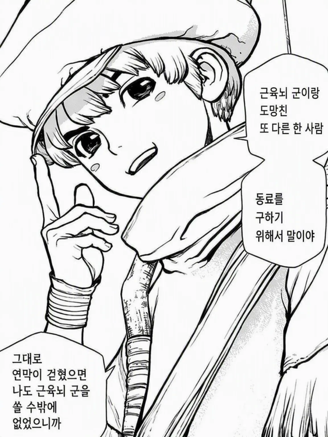 BrightStoat4805의 우쿄 씨와 함께