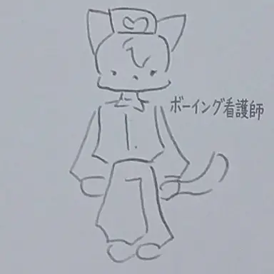 Profile image of ボイム看護師