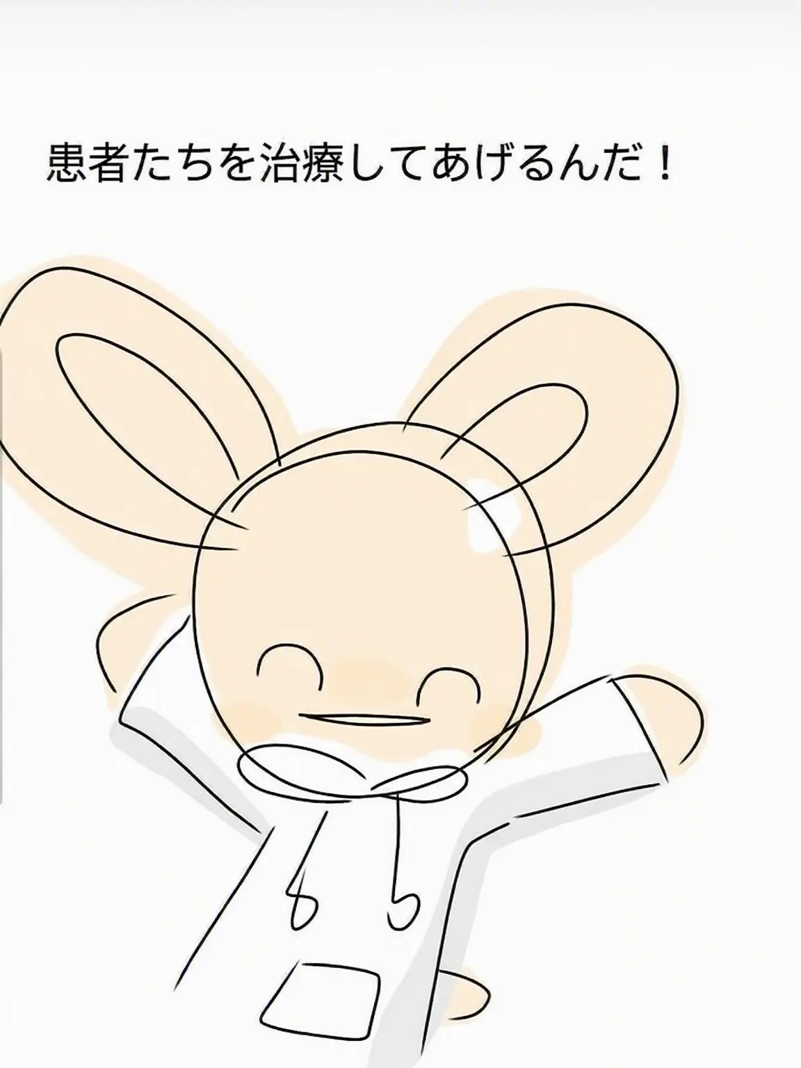 ENFP123의 動物病院 [アノマリー]