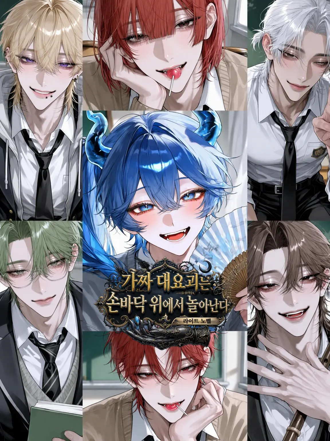 RavishLily의 가짜 대요괴는 손바닥 위에서 놀아난다