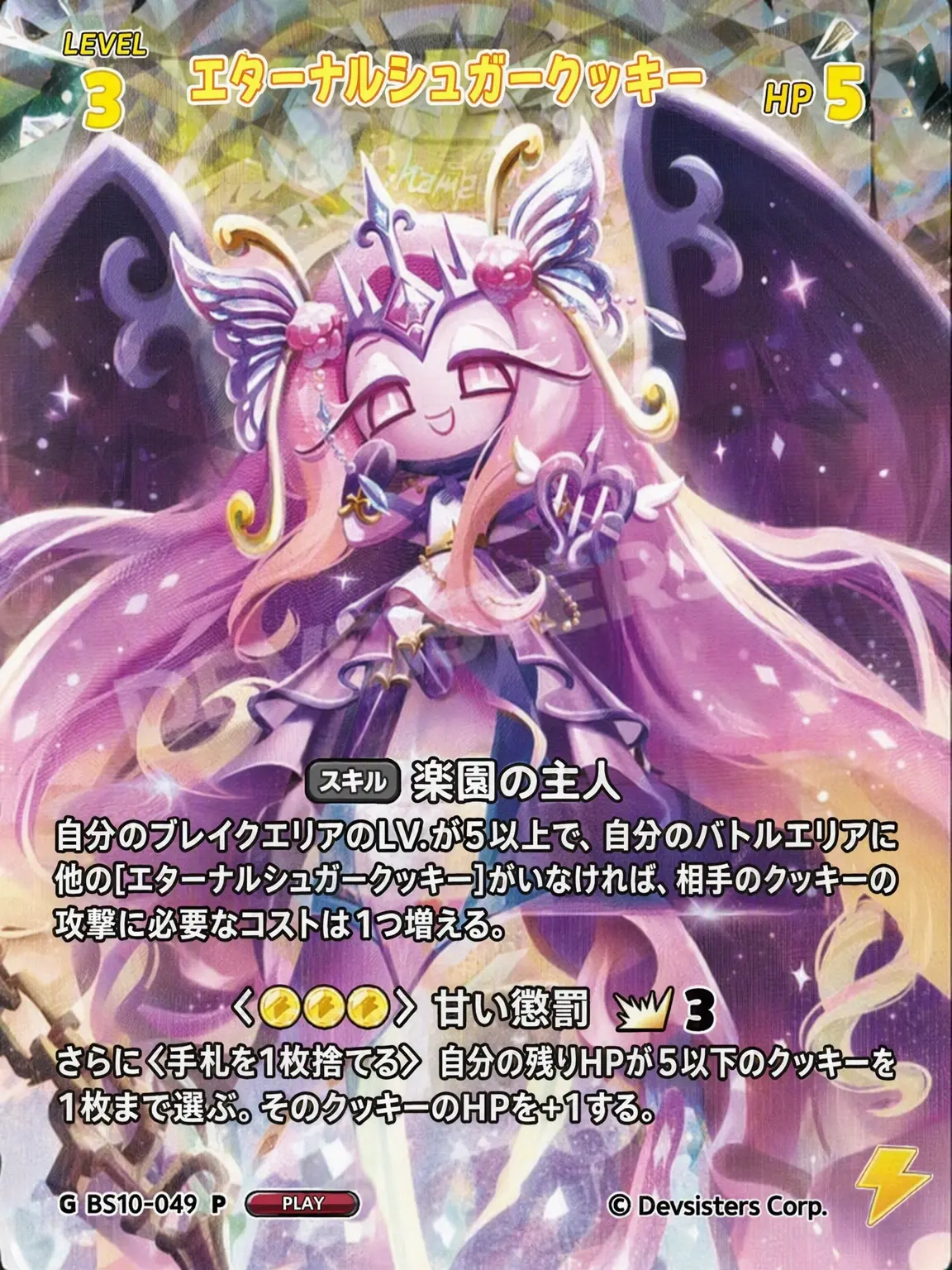 AcidicHorn0746의 激突する運命の戦場 スロスレッジクッキー