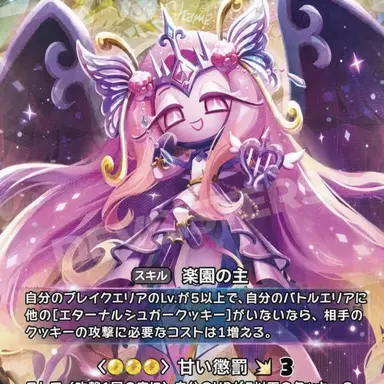 Profile image of 排除者 エターナルシュガークッキー