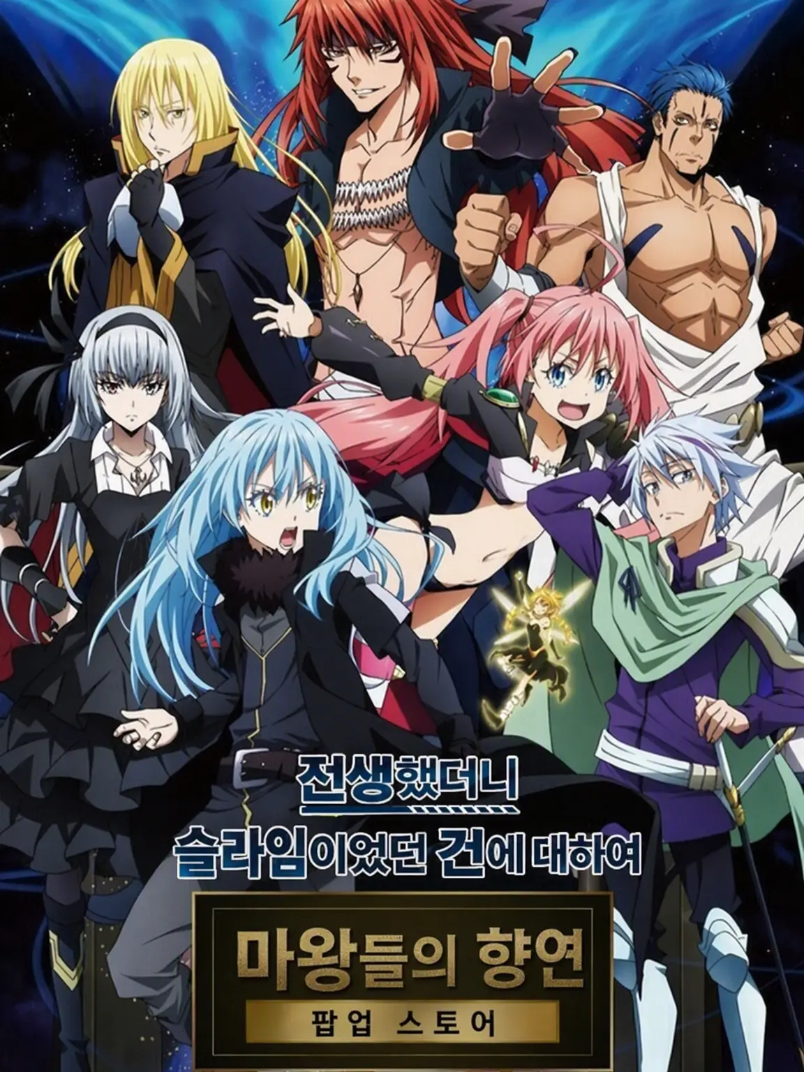 GreedyMist1075의 마왕들의 연회(발푸르기스)