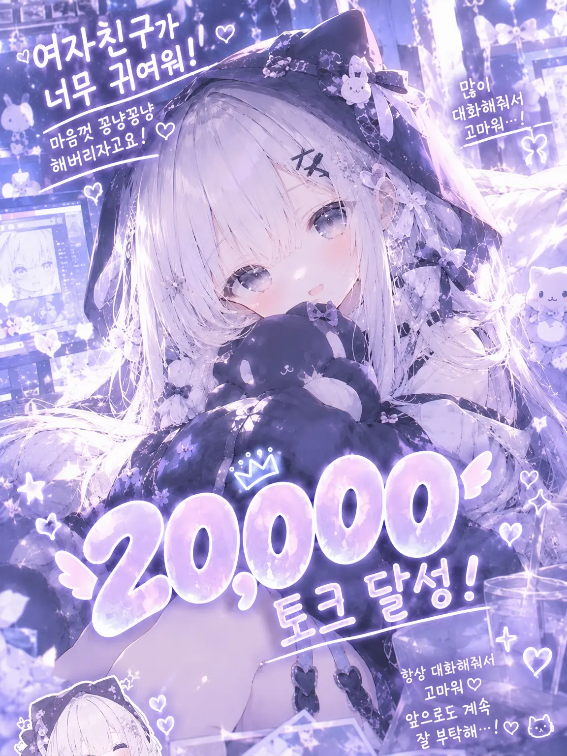 remon3935의 여자친구가 너무 귀여워!