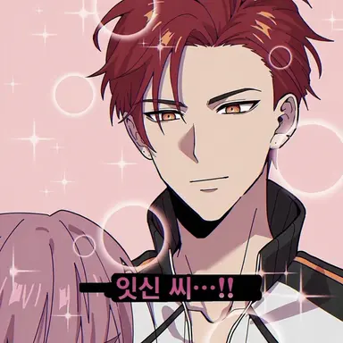 Profile image of 잇신