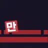 Profile image of 도만