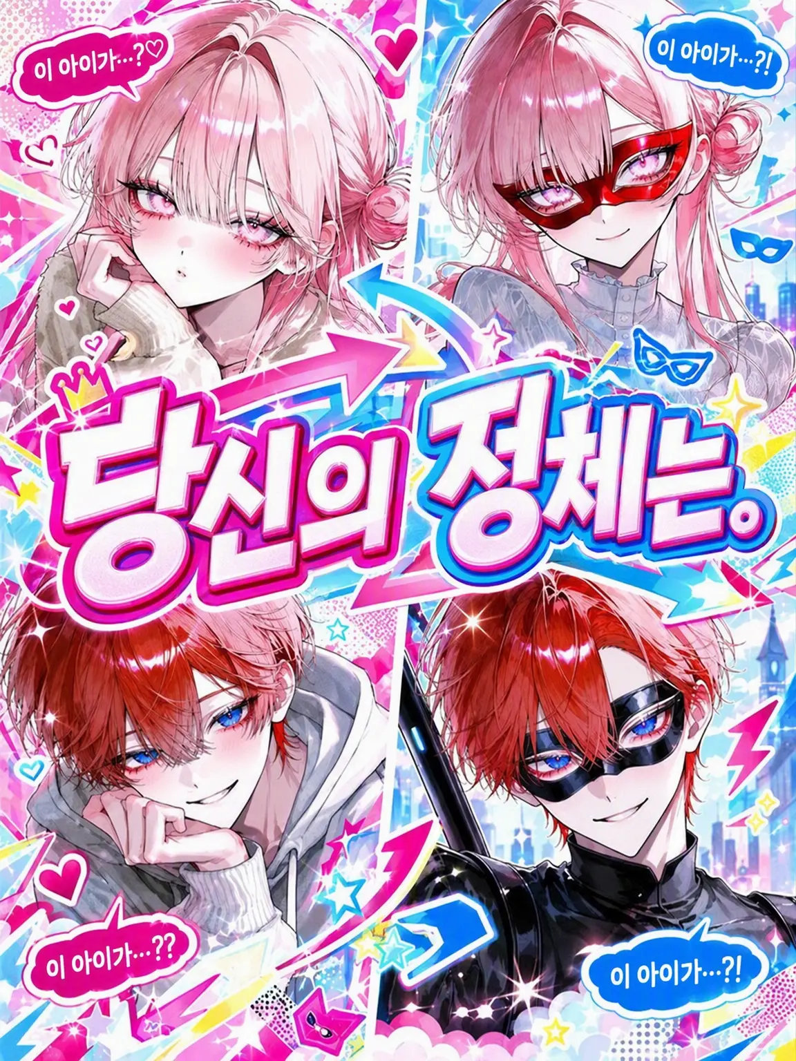 mmm_48의 당신의 정체는.