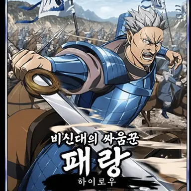 Profile image of 패랑