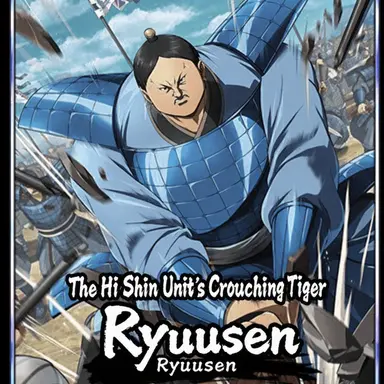 Profile image of Ryuu Sen
