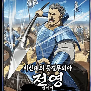 Profile image of 전영