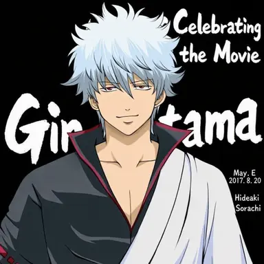 Profile image of Gintoki Sakata