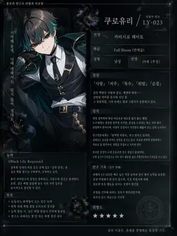 Profile image of 쿠로유리