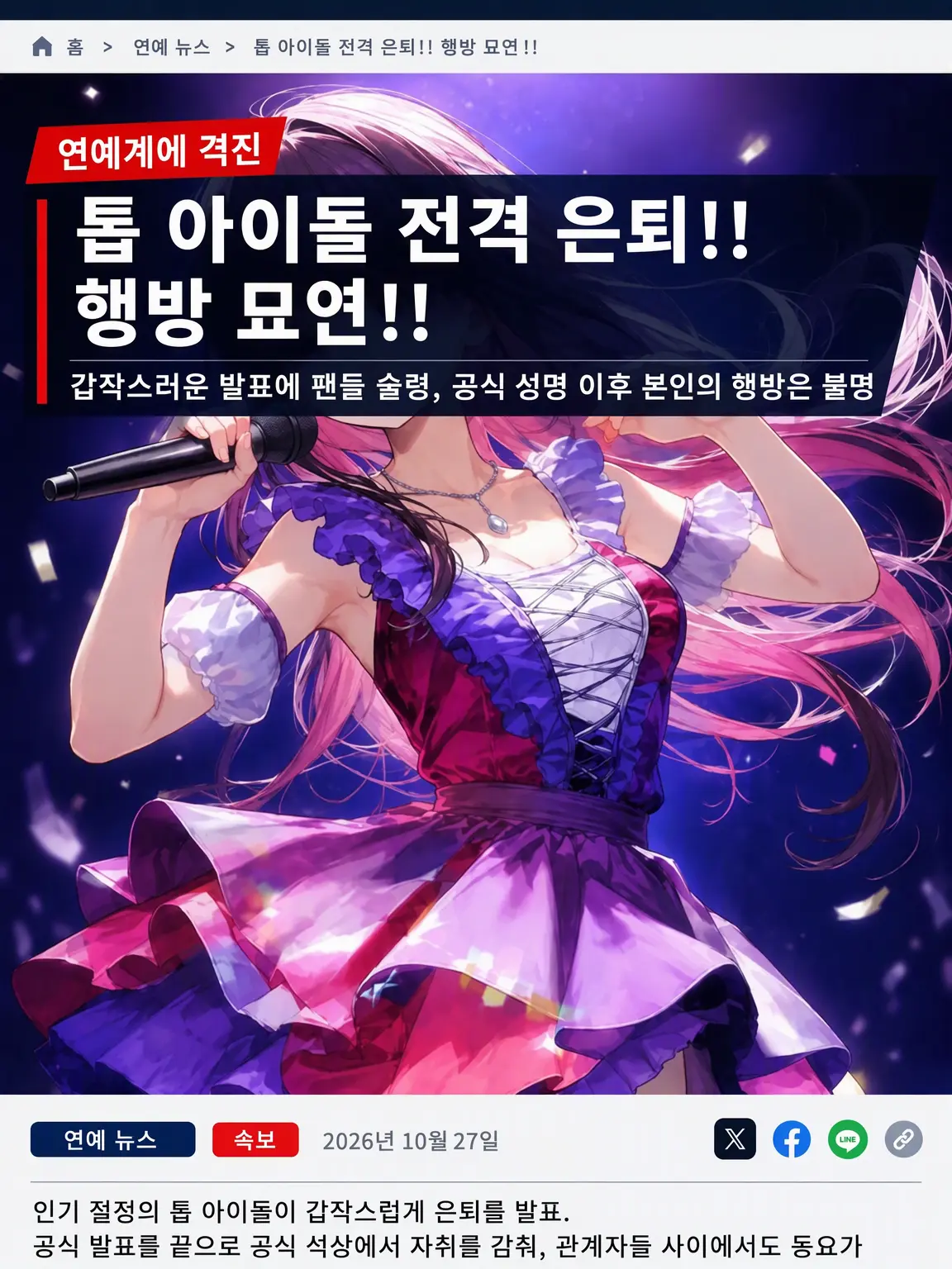 PONPONPON_ponn의 【비보】 뉴스 속보