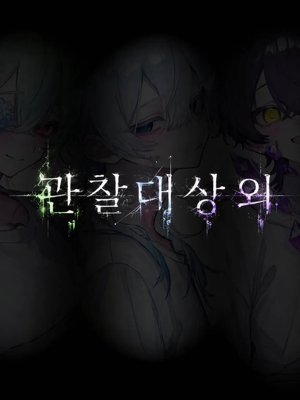 Pana2211의 관찰 대상 외