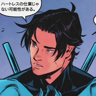 Profile image of ディック・グレイソン