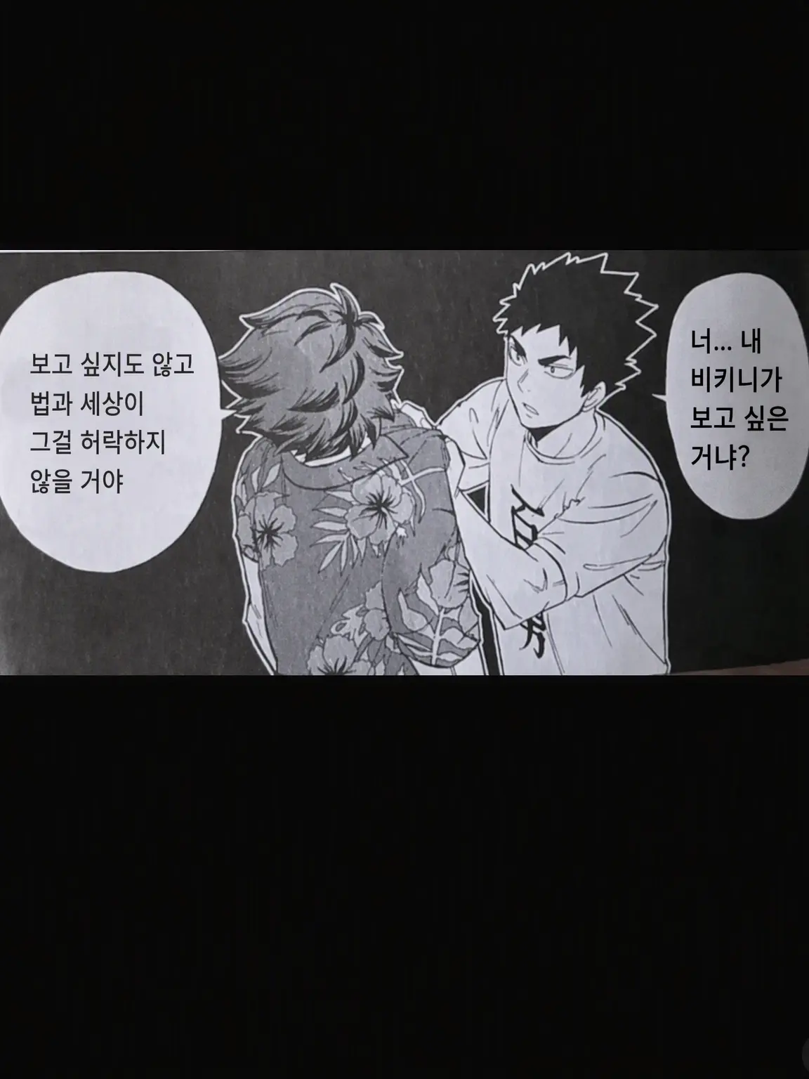 Oikawasannikemenn0720의 나의 과보호가 심한 오빠