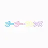 Profile image of GOGOフレンズ