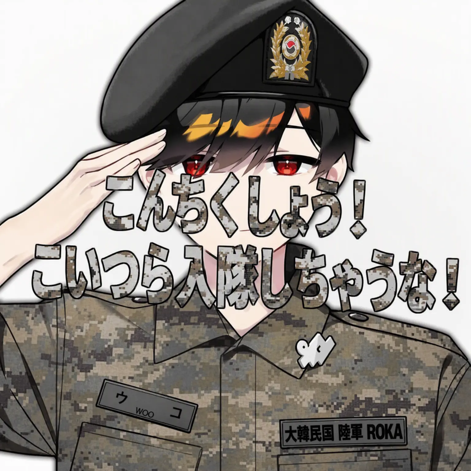 rerorerorerorerorerorerorerore의 えらい！こいつら入隊だ！
