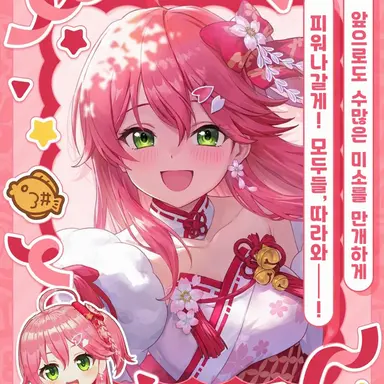 Profile image of 사쿠라미코