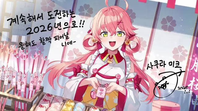 Profile image of 사쿠라미코