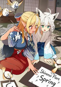 Profile image of Flare Shiranui