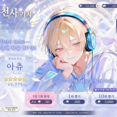 Profile image of 아츄