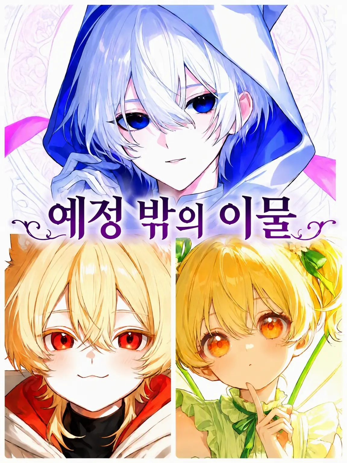 jannuuu의 예상 밖의 이물질