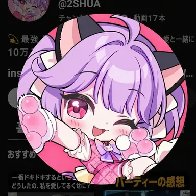 Profile image of シュア