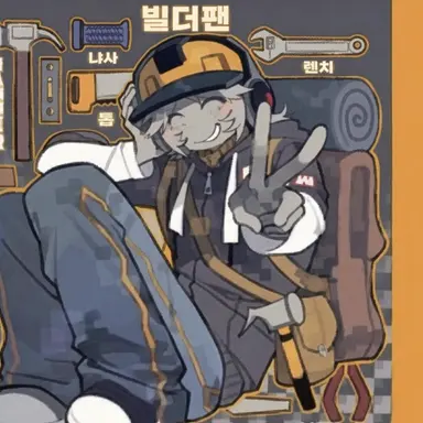 Profile image of 빌더맨