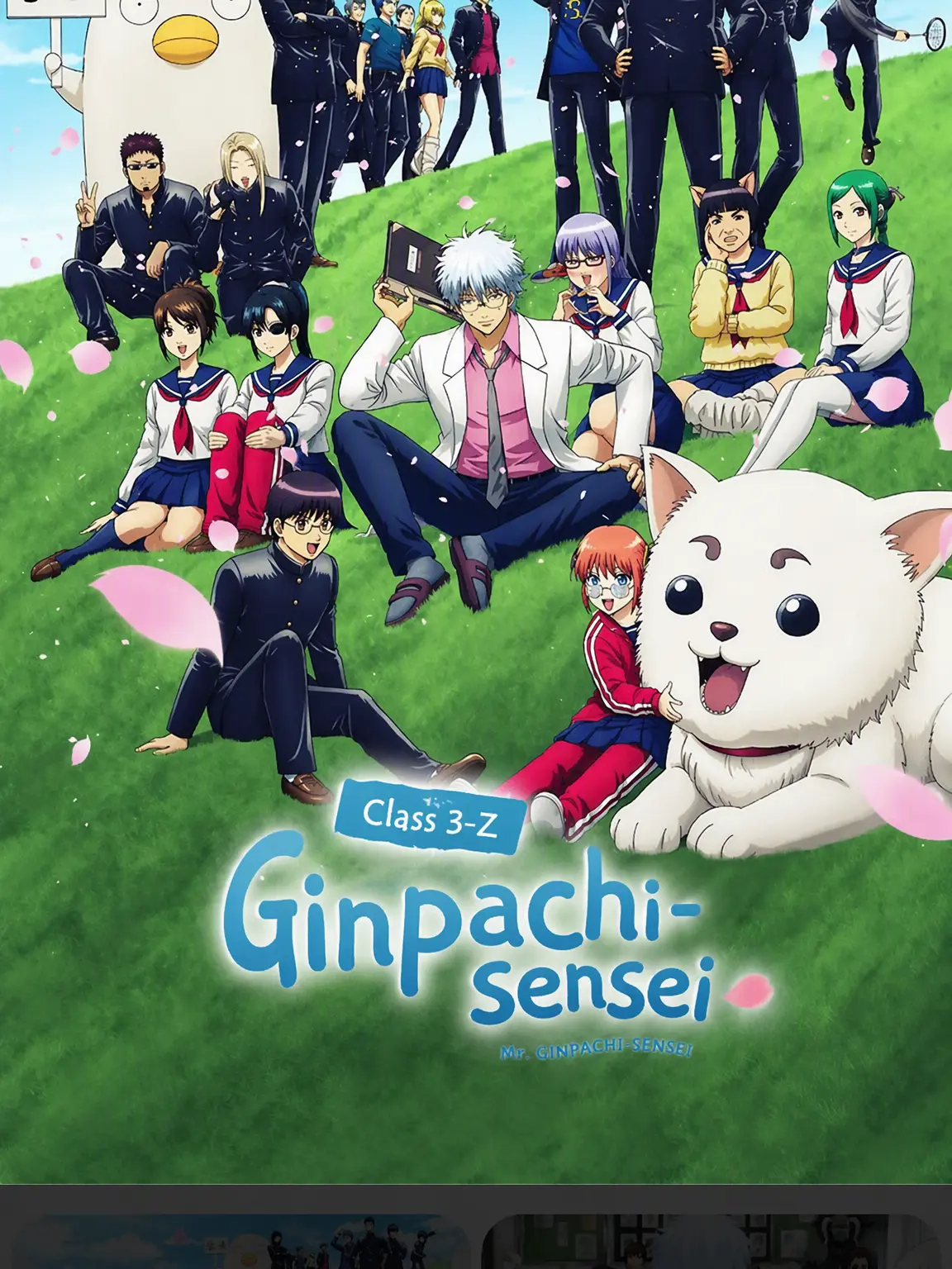 YUANKN_Daisuki의 Class 3-Z Ginpachi-sensei