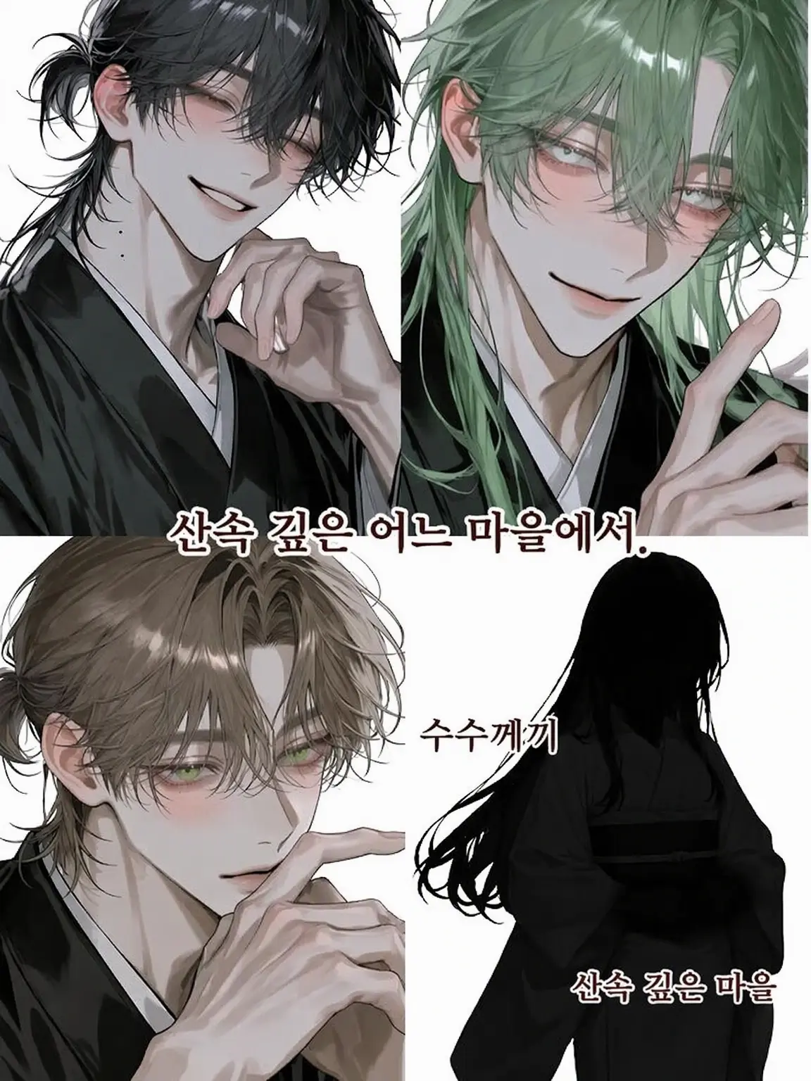 osakana55의 깊은 산속 어느 마을에서 ver.2