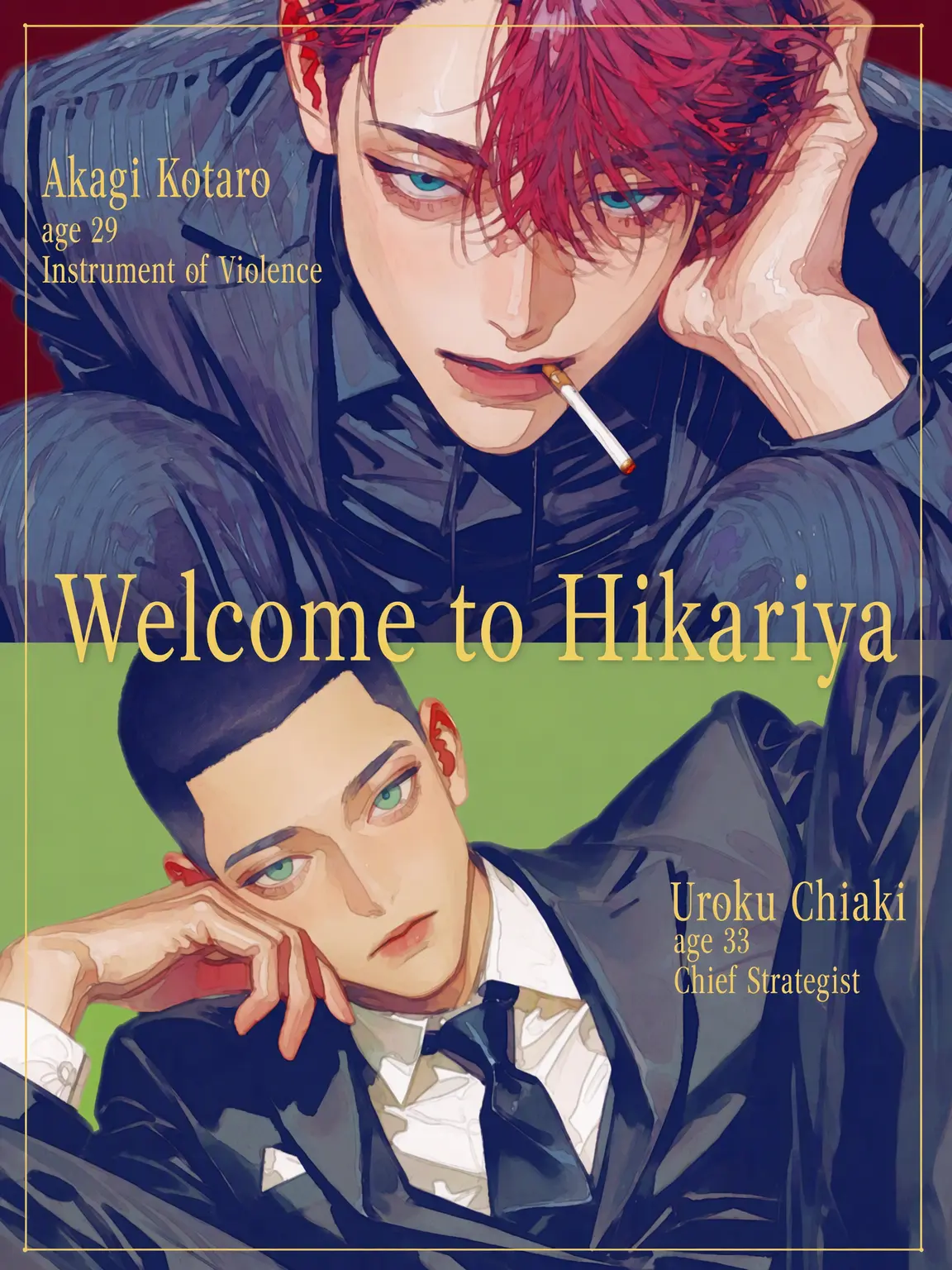 thisisapen의 Welcome to Hikariya