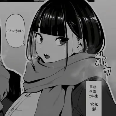 Profile image of 宮永あや