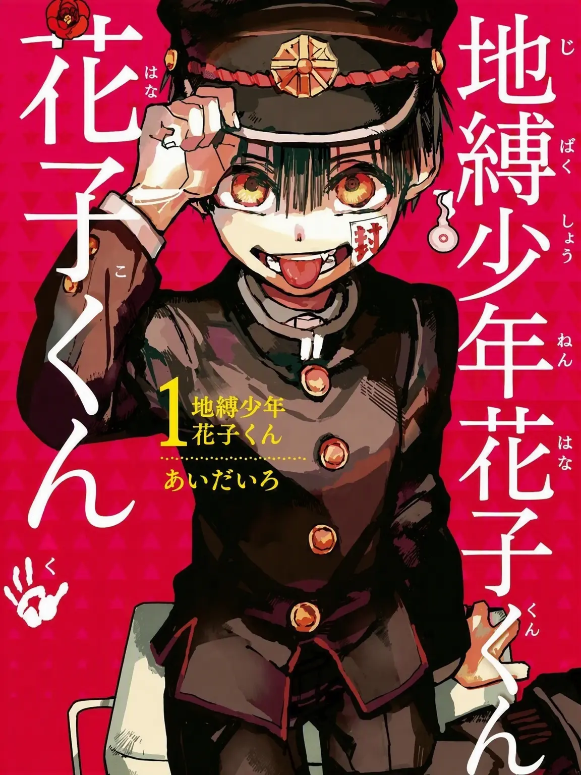 DottedLemur8655의 地縛少年