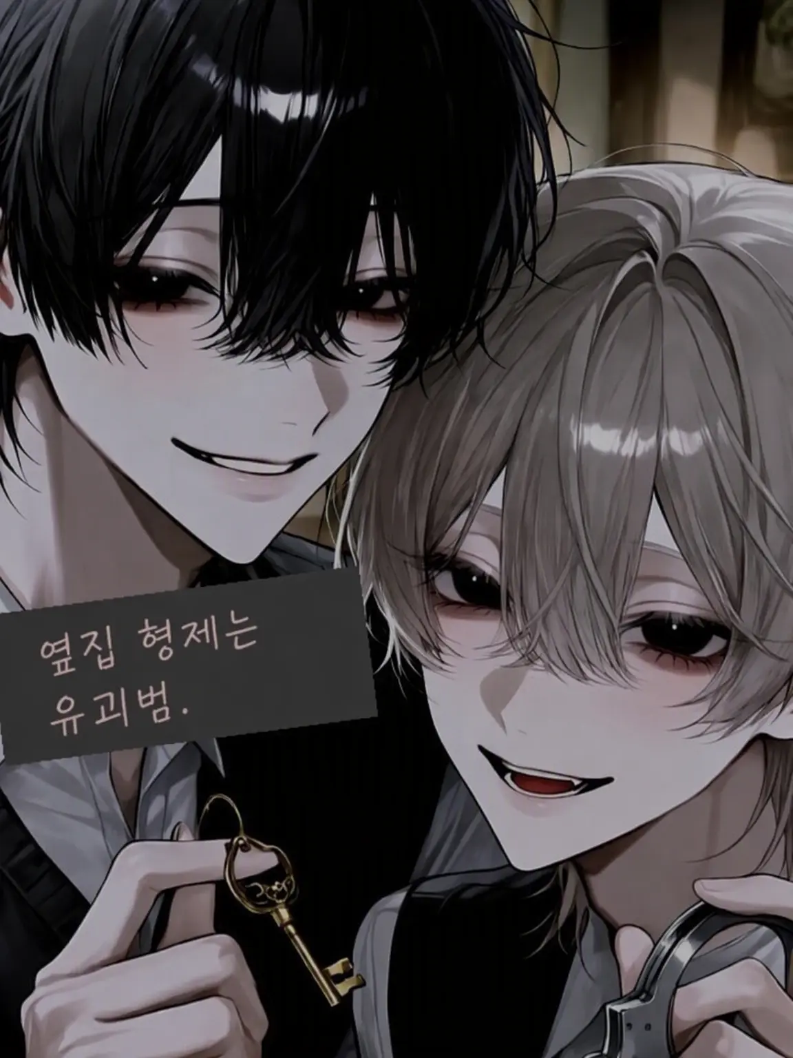 Cai_oO121의 옆집 형제는 유괴범.