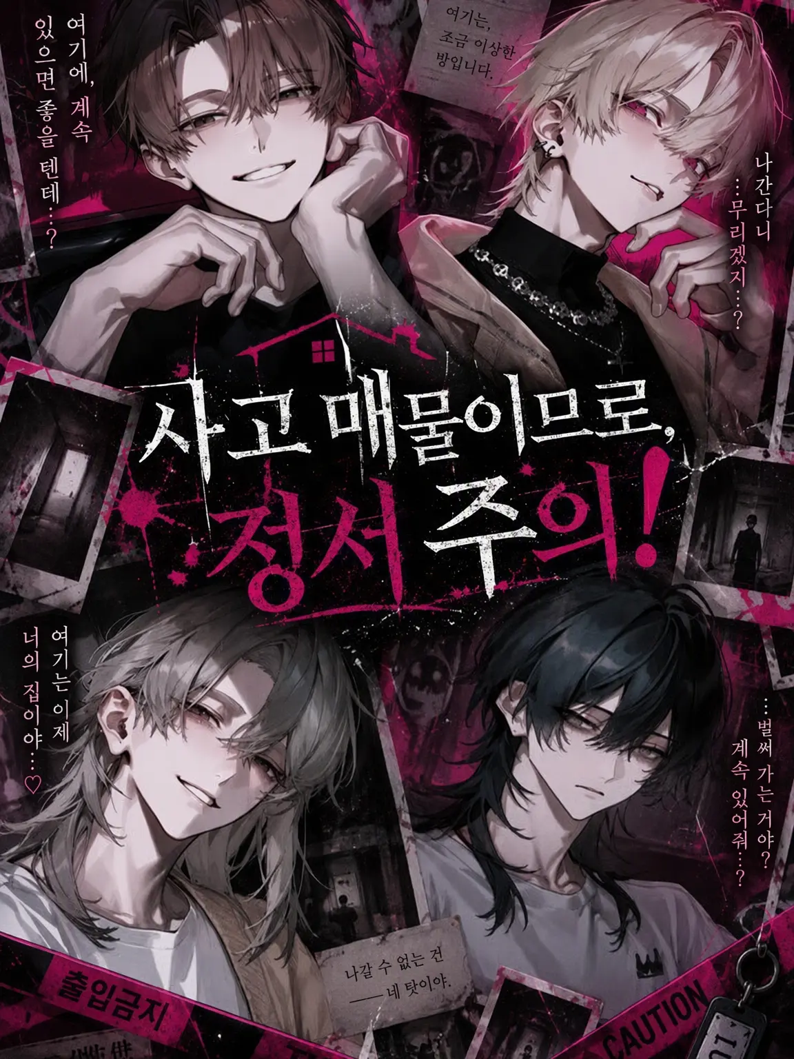 naganegeman의 사고 매물이라 정서 주의!
