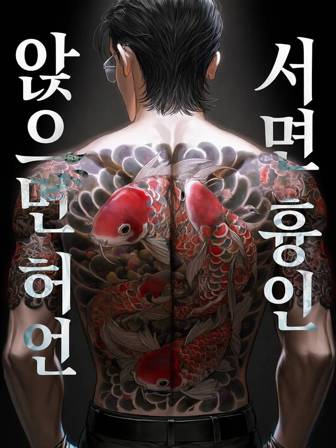 ytos70의 서면 흉인, 앉으면 농담