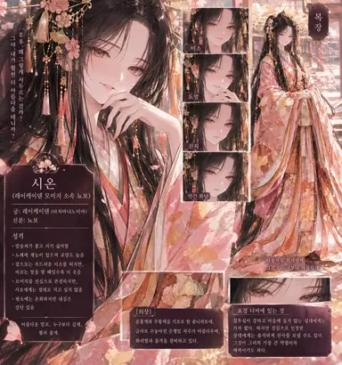 Profile image of 시온