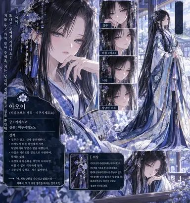 Profile image of 아오이