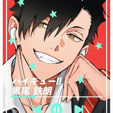 Profile image of 黒尾鉄朗